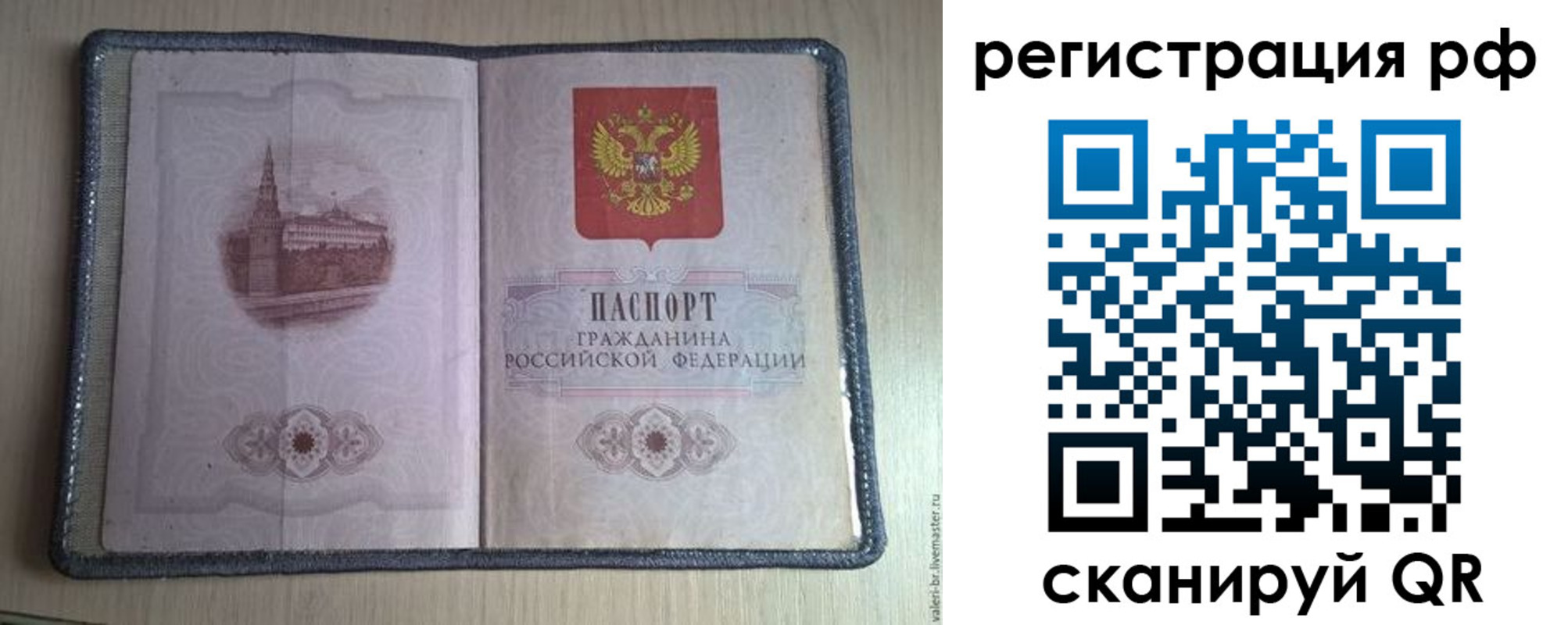 прописка поиск в Кунгуре