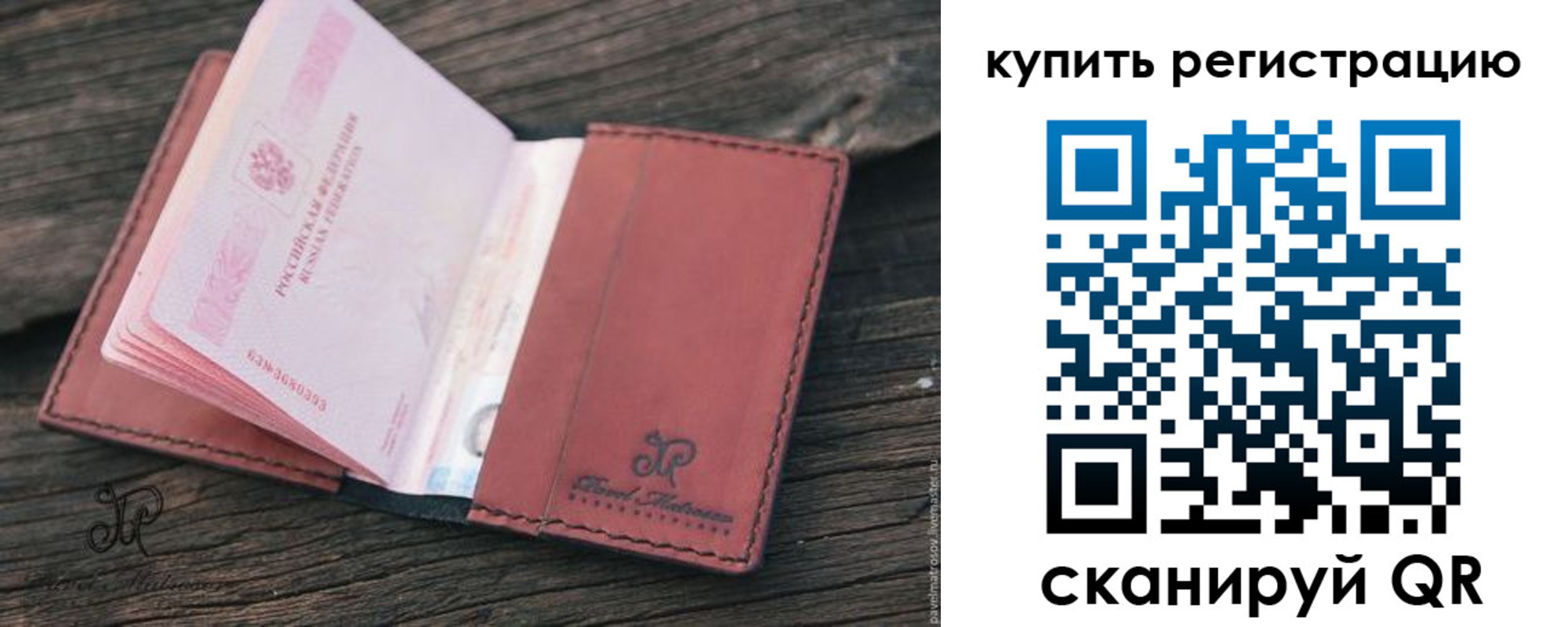 временная регистрация недорого в Кунгуре