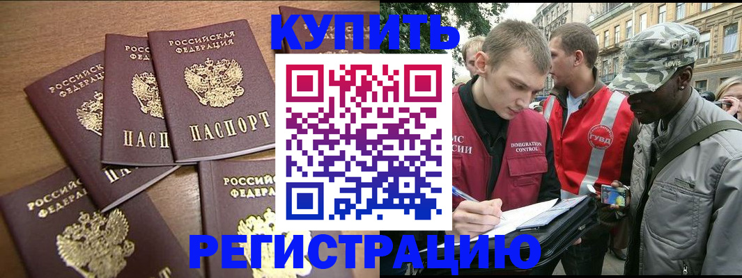 временная регистрация собственник в Кунгуре