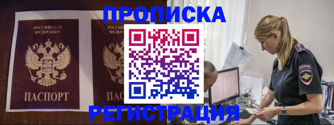 временная регистрация недорого в Кунгуре