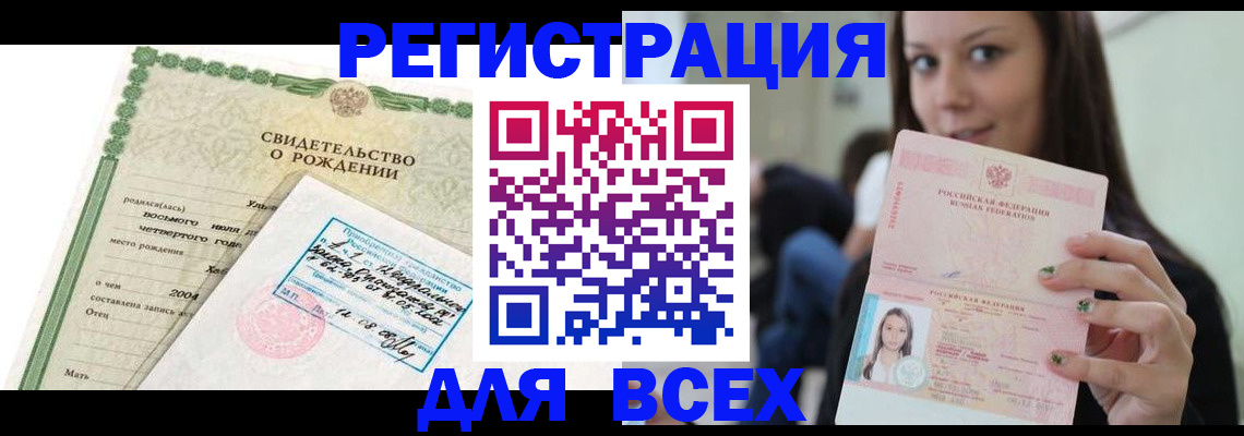 прописка от собственника в Кунгуре