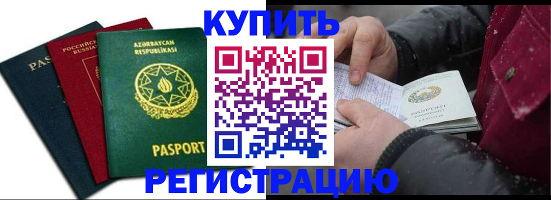 прописка законно в Кунгуре