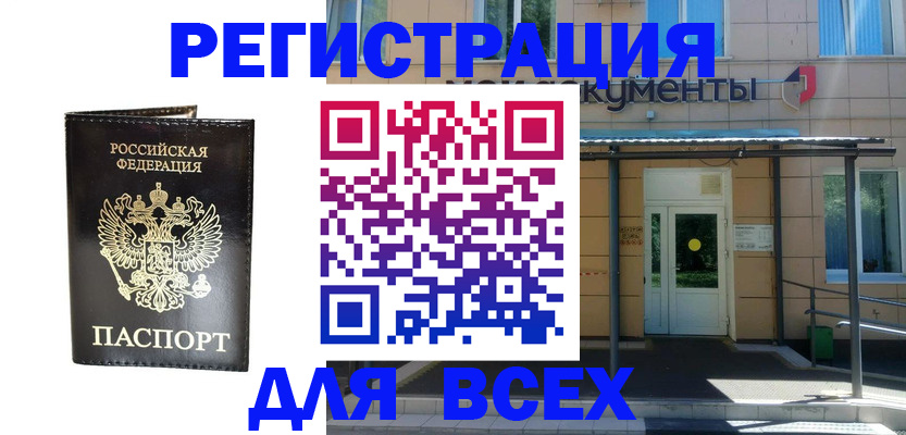 прописка от собственника в Кунгуре