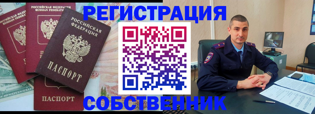 временная регистрация недорого в Кунгуре